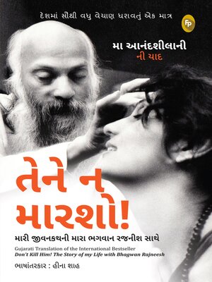 cover image of Don't Kill Him!